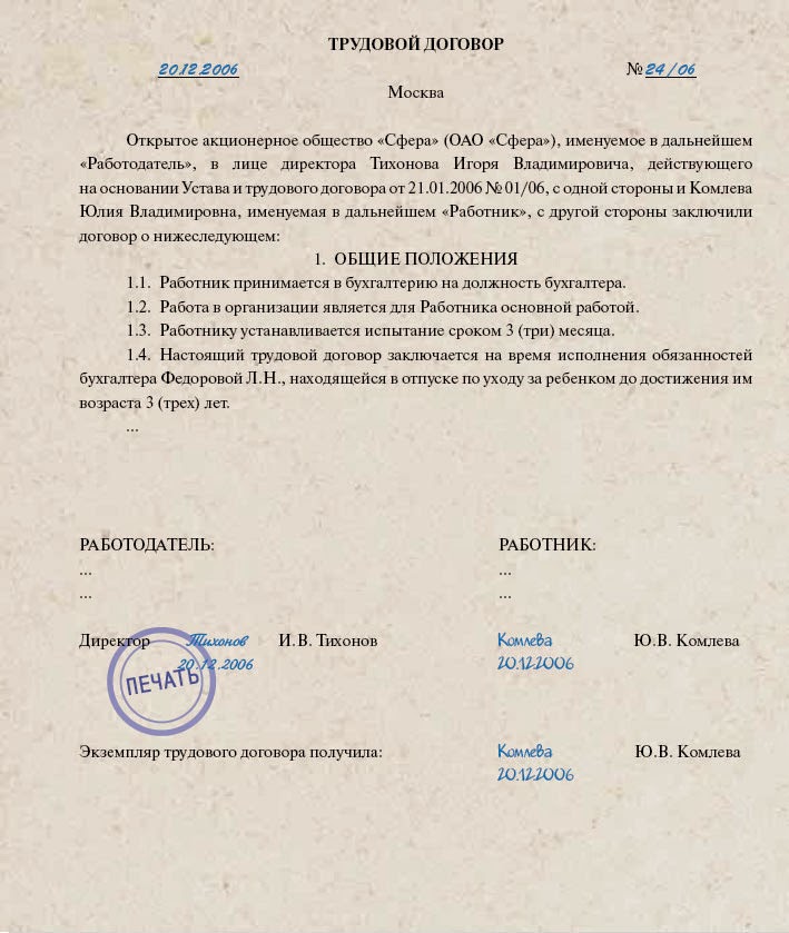 спросил Сокращение работника во время отпуска знаю